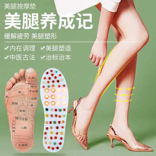 养生健美按摩鞋垫脚底穴位刺激