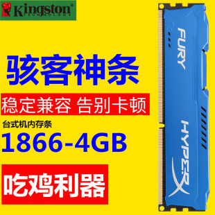 8g二手拆机金士顿骇客神条1866 1600 DDR3内存条台式 机电脑