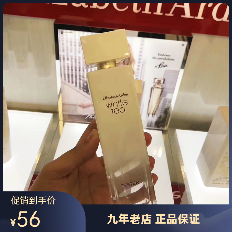 现货 Elizabeth Arden伊丽莎白雅顿白茶绿茶女士淡香水清新优雅