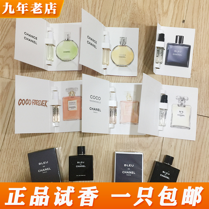 Chanel香奈儿蔚蓝男士coco小姐N5粉绿邂逅嘉柏丽尔香水小样1.5ml