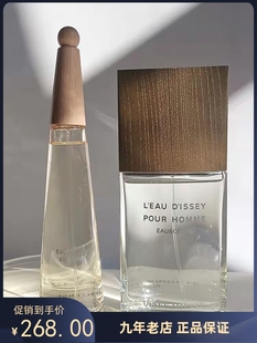 Issey 新品 木兰雪松情侣礼物男士 一生之水 淡香水 Miyake三宅一生