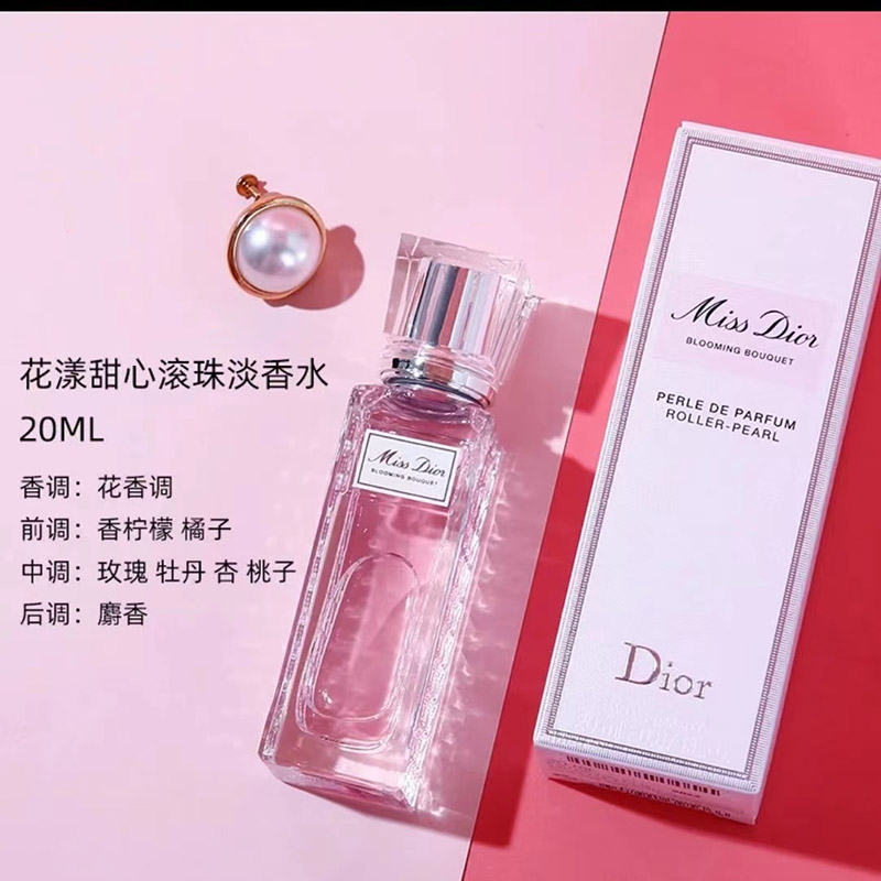 Dior/迪奥漫舞花漾甜心小姐真我女士浓EDT香水20ml走珠滚珠便携装