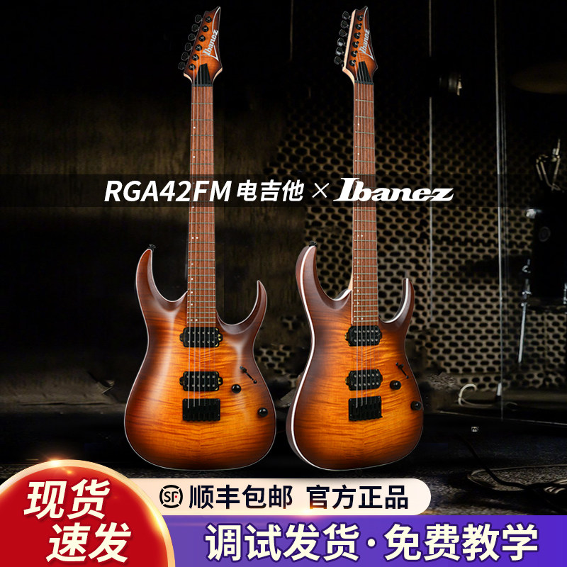 ibanez依班娜初学者入门进阶rga42fm系列银标纹理渐变电吉他