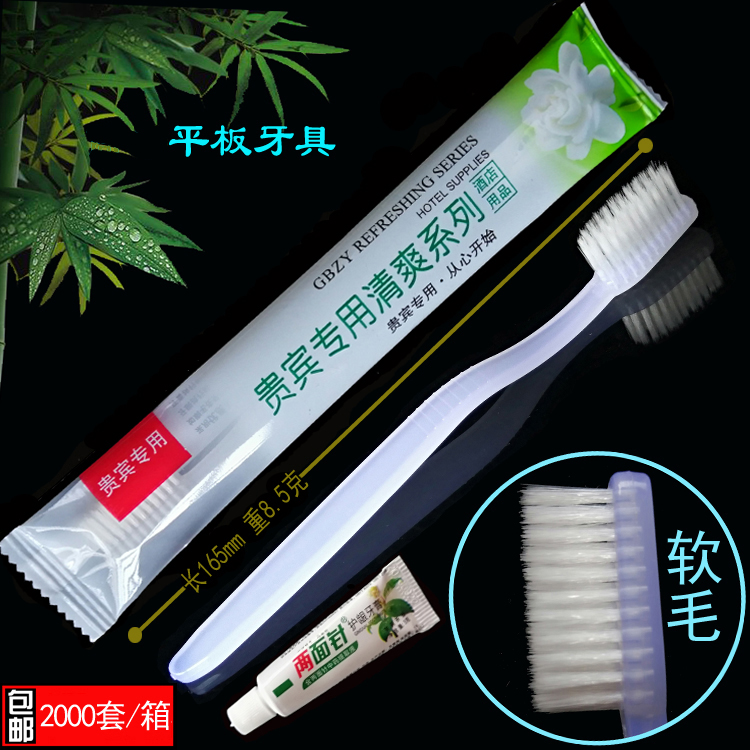 两面针宾馆一次性双色软毛牙刷