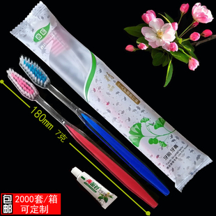 宾馆酒店牙具一次性黑妹二合一双色牙刷软毛两面针牙膏  洗漱用品