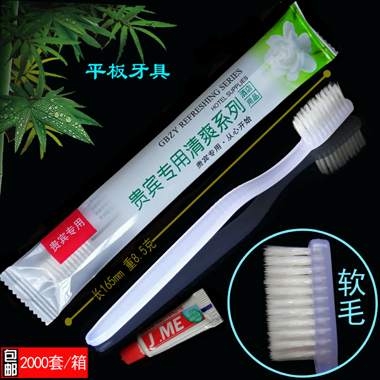 酒店一次性用品牙具牙刷黑妹