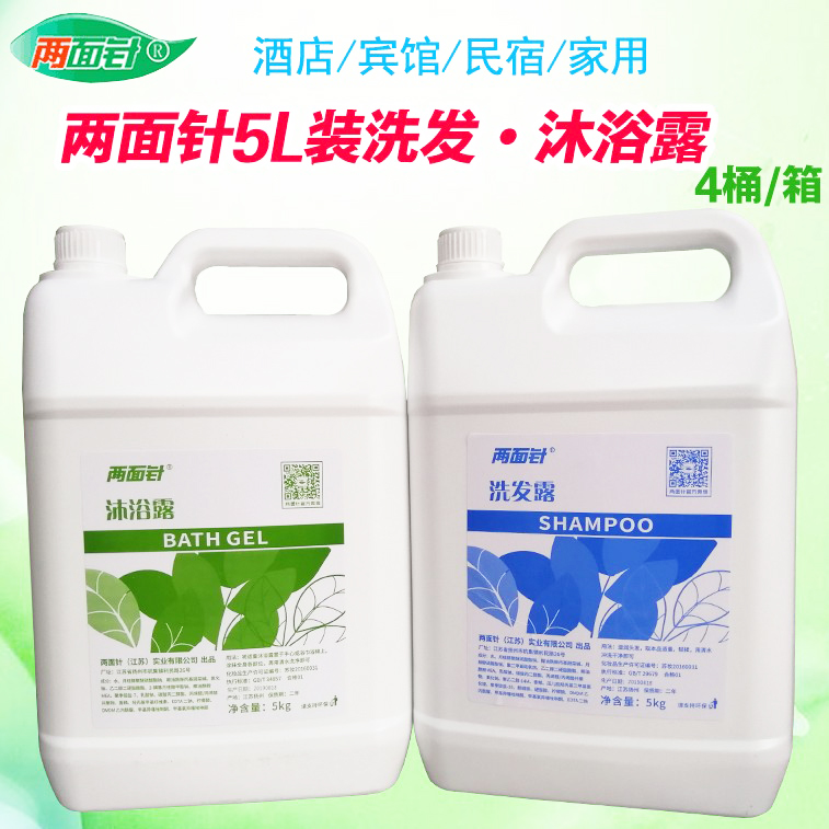 酒店一次性用品沐浴露桶装两面针