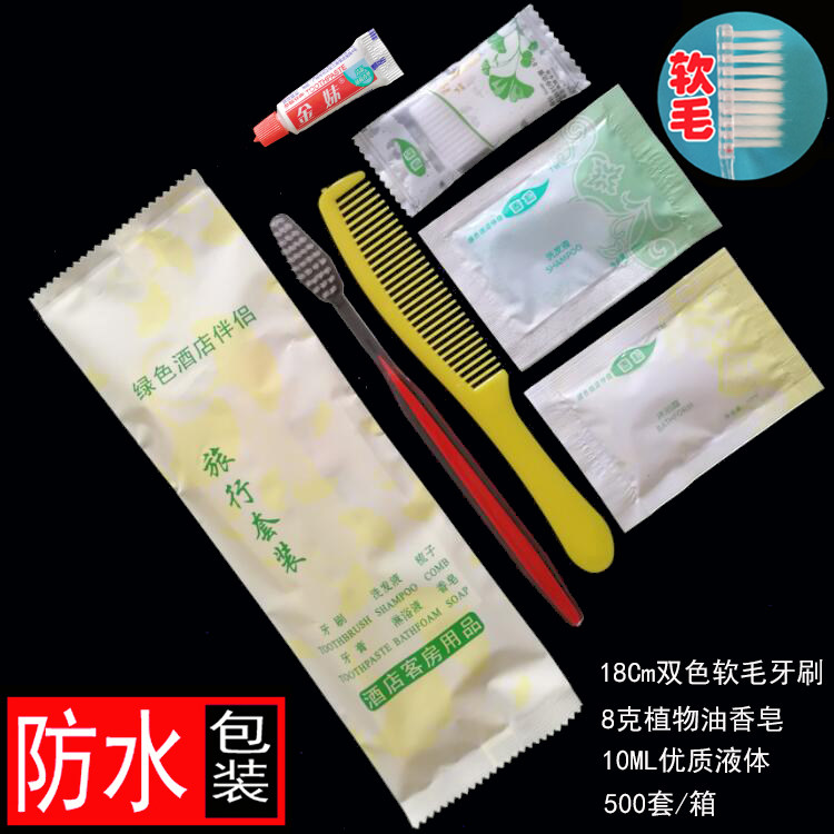 防水洗漱包两面针洗漱宾馆
