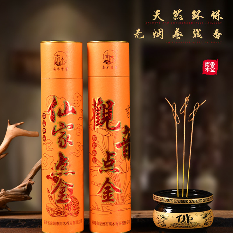 无烟檀香供佛拜神香卷桶装家用香