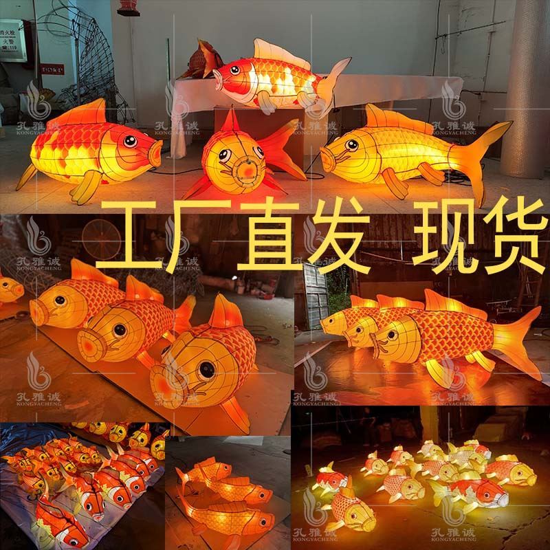 中秋国庆鲤鱼花灯传统手工非遗鱼灯大型户外灯笼订做厂家餐厅金鱼