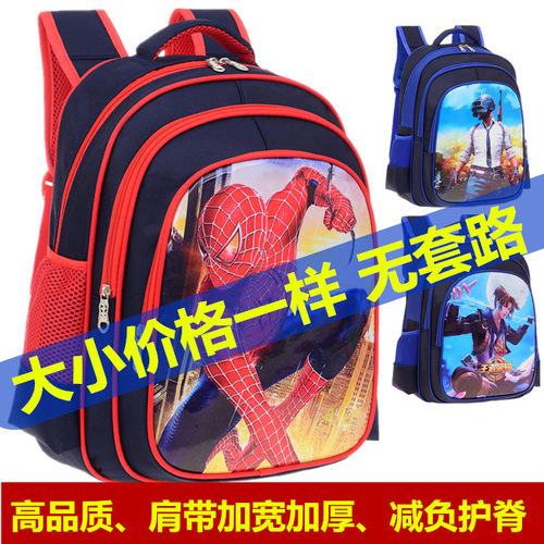 幼儿园男童一三五年级小学生书包