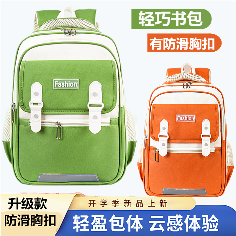 男女儿童6-12小学生书包