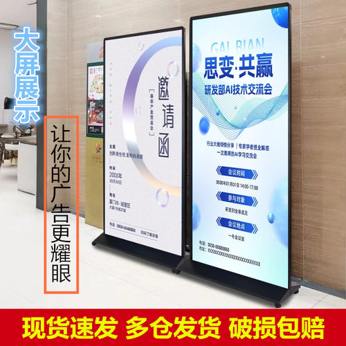 丽屏展架广告牌快展通厂家