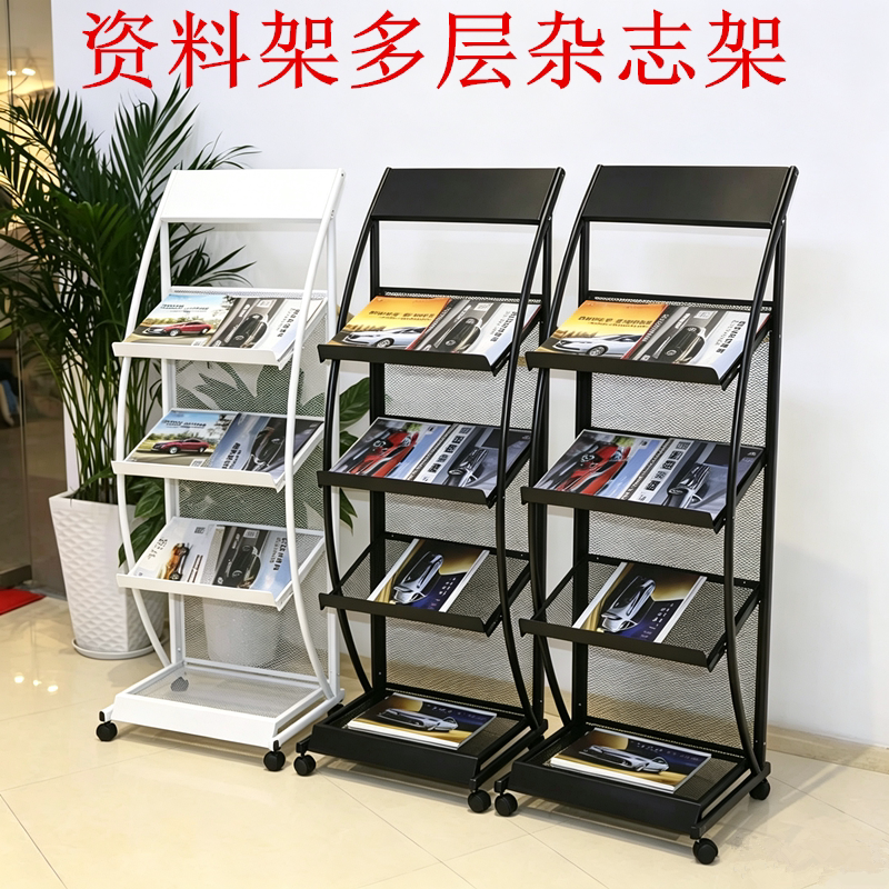杂志架报刊报纸书籍单页展示架