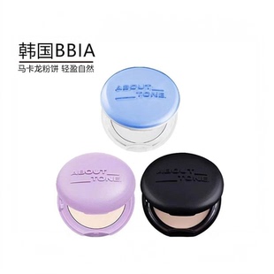 bbia马卡龙粉饼虞书欣about tone韩国eglips定妆遮暇持久控油提亮