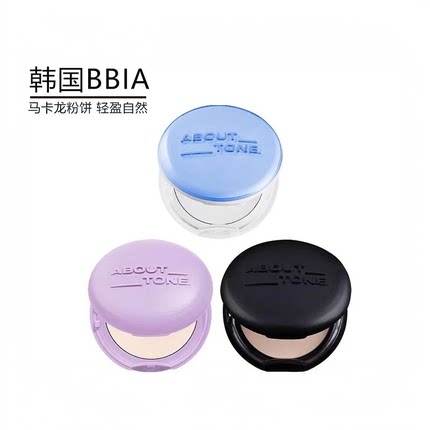 bbia马卡龙粉饼虞书欣about tone韩国eglips定妆遮暇持久控油提亮