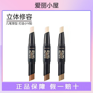 韩国爱丽小屋双色修容棒双头高光一体女立体自然提亮肤色