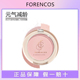 forencos韩国单色腮红03chai茶裸妆自然显白茶艺素颜韩系软妹小众