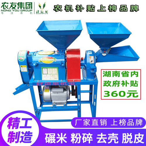 碾米机打米好运来家用商用多功能