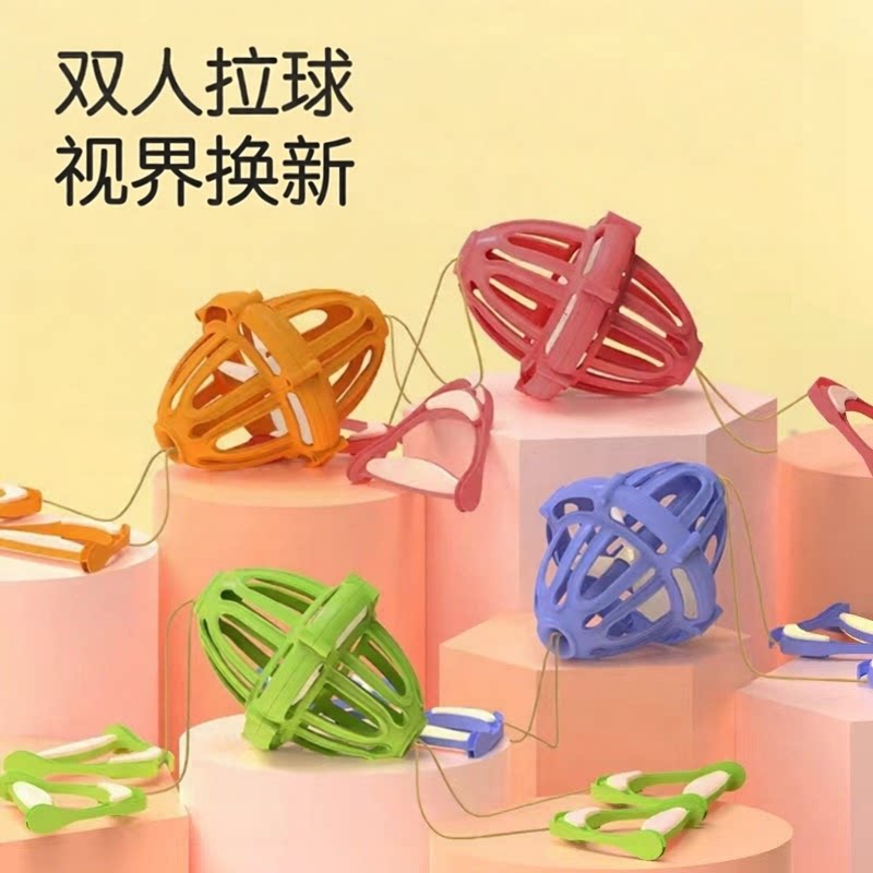 儿童拉拉球玩具拉力球感统训练器