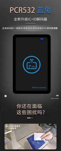 电梯门禁卡读卡器支持手机ap电脑ICid设备2023新版上市四频道读写