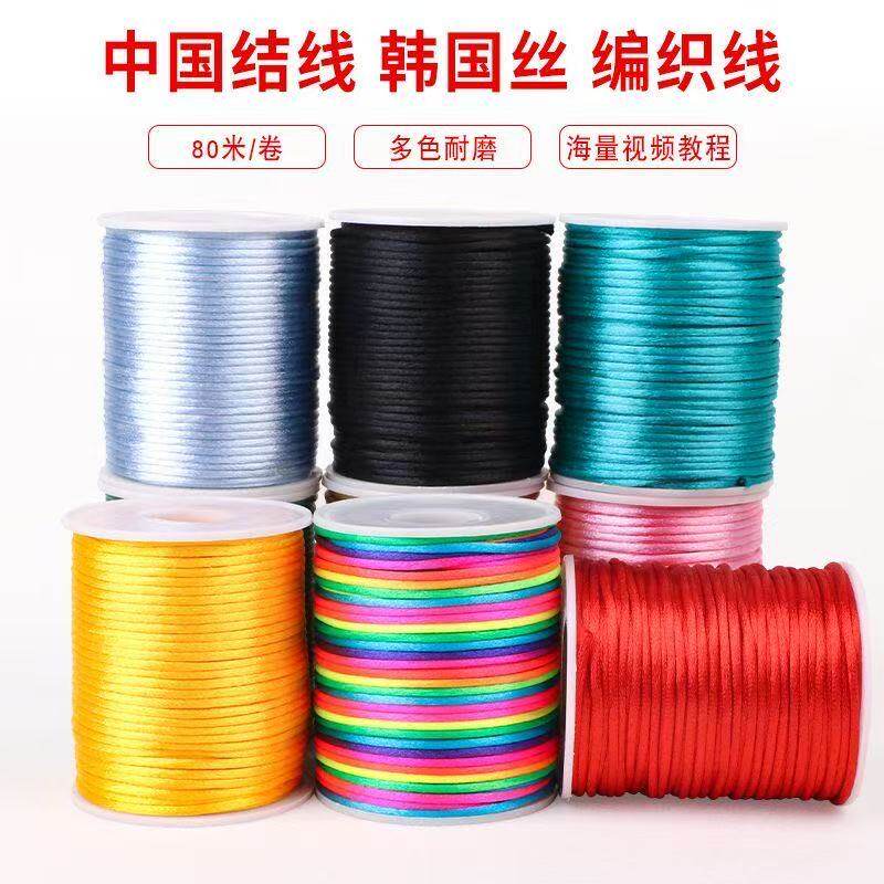 5号线中国结线材7号手工编织绳手链 diy专用线加粗编绳线红绳材料