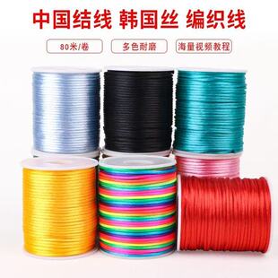 5号线中国结线材7号手工编织绳手链 diy专用线加粗编绳线红绳材料