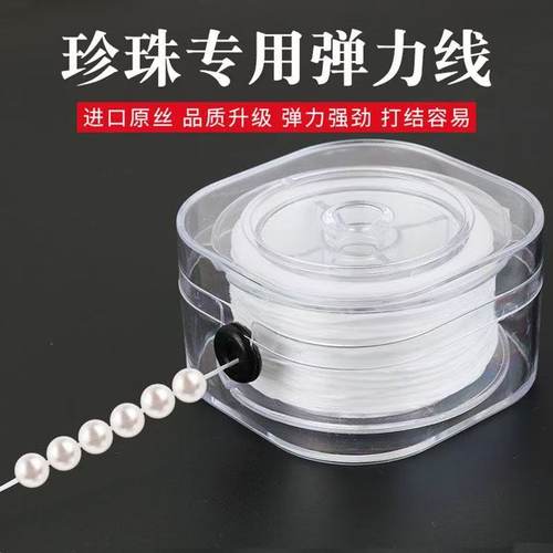 进口珍珠线扁股珍珠弹力线超细
