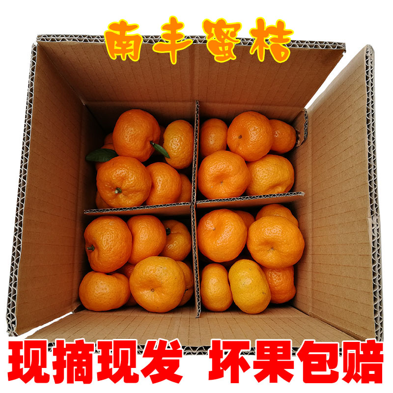 正宗南丰蜜桔现摘现发小桔子甜多汁皮薄孕妇水果当季新鲜贡桔包邮