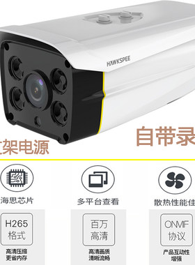 虎鹰威视1080p高清网络监控头兼容虎鹰威视安柯达鹰视界摄像头