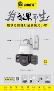 虎鹰威视监控头家用室外摄像头枪机半球旋转wifi无线球机