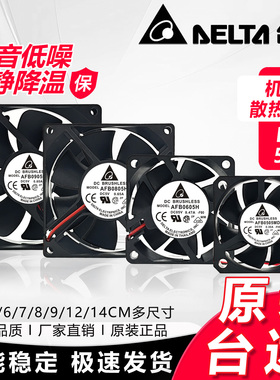 台达56/8/9/12CM厘米静音5V充电宝电脑机箱光猫路由器USB散热风扇