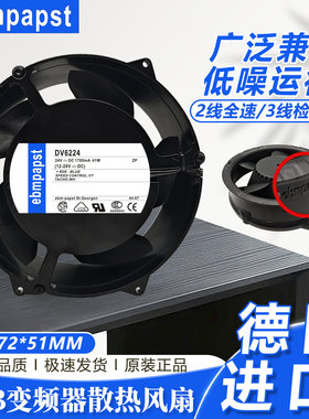 原装ebmpapst DV6224/6224/2 24V ACS800系列ABB变频器散热风扇