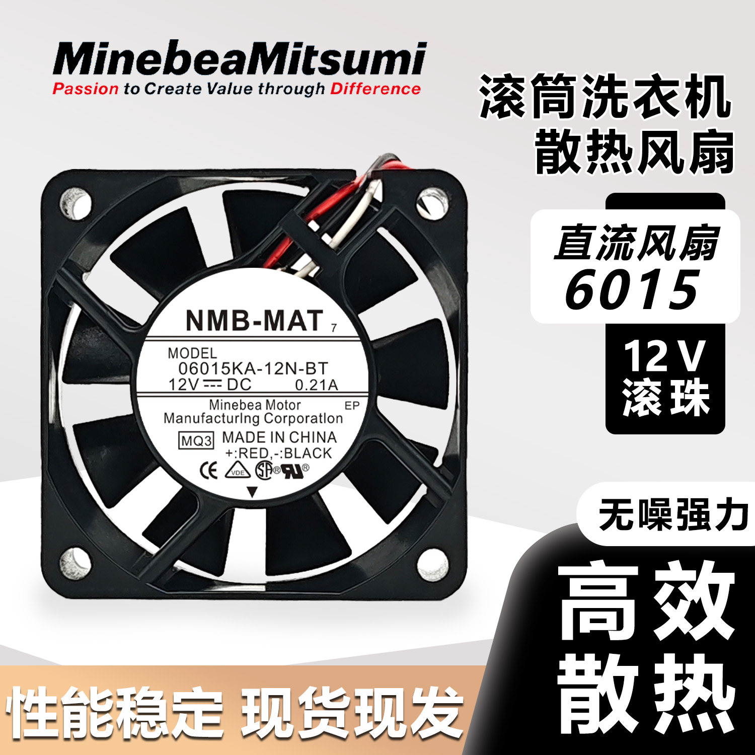 原装NMB 06015KA-12N-BT 12V 0.21A松X滚筒洗衣机电脑版散热风扇