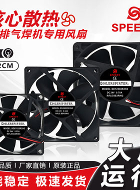 AA佳士ZX7-250D/-315D双电压24V伏正方形里排气电焊机风扇 speedy