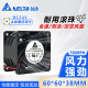 台达全新 6038 FFB0624EHE 0.57A 6CM测速报警双滚珠风扇 24V 原装