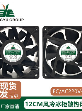 全新XIANGYU GROUP XY12038S2H/B2H XY12025S2H/B2H 机箱散热风扇