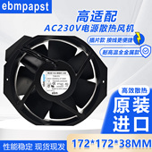230V全金属耐高温散热风扇 W2E142 进口德国EBM BB01