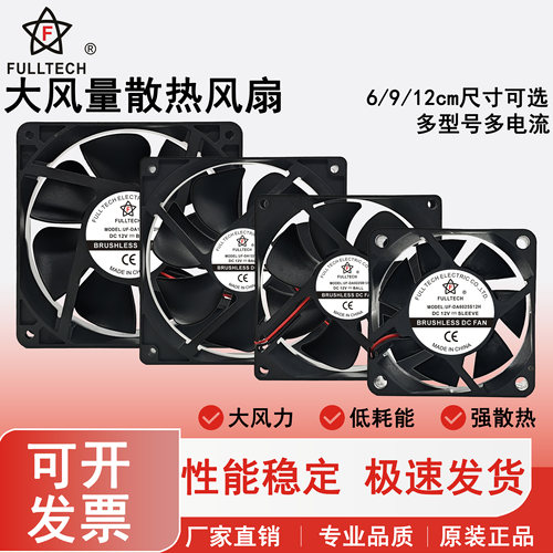 原装FULLTECH福升UF-DA6025/9225/1225/1238B24H/12H变频散热风扇