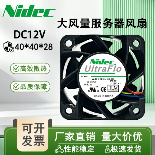 NIDEC 4028 12V 0.73/0.53A 4CM大风量服务器风扇 W40S12BS4A5-57