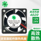 4020 FN4020HS 全新原装 DC12V 0.20A 4cm 逆变器配件散热风扇