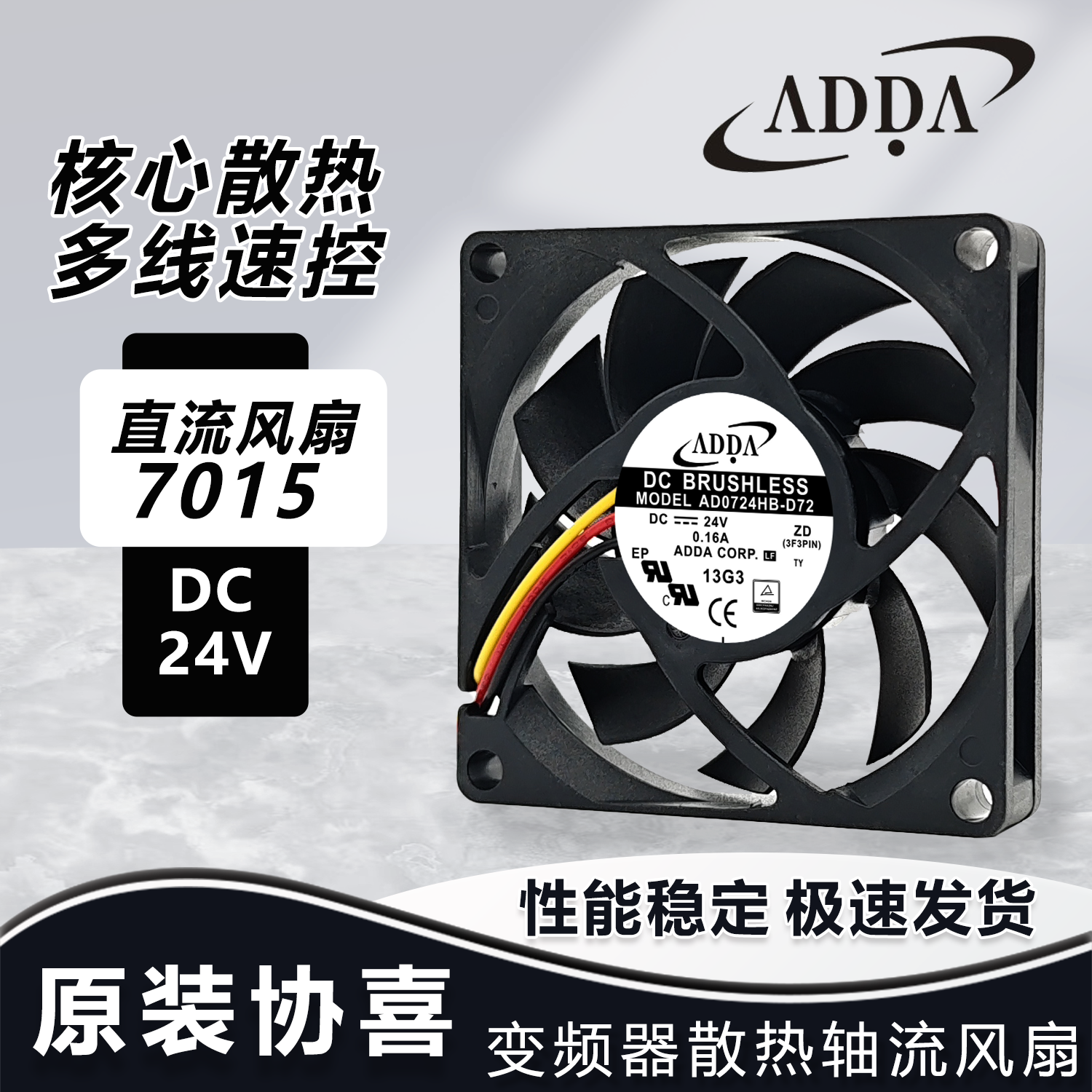 AD0724HB-D72博世力士乐变频器Rexroth VFC EFC3610 5610散热风扇