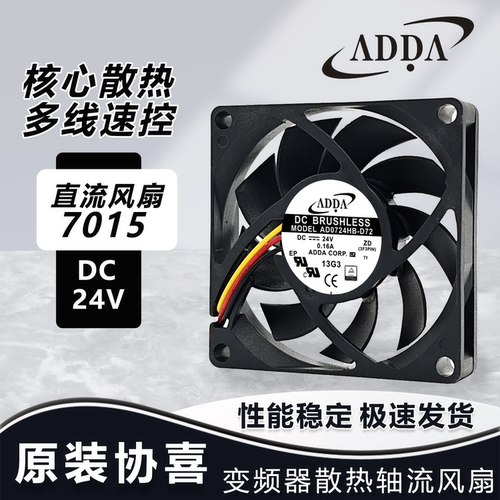 AD0724HB-D72博世力士乐变频器Rexroth VFC EFC3610 5610散热风扇
