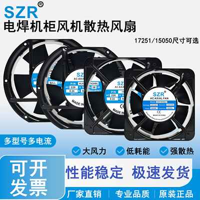 全新YX17051A 220V FM HLK17251A2HBL 17CM电焊机柜风机AXIAL FAN