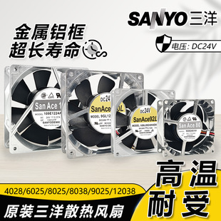 Sanyo三洋46 8 9 12cm 24v暴力大风量散热风机防水耐高温金属风扇