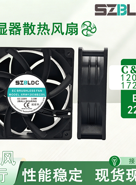 SZBLDC原装XRW12038/17251B220L EC220V百奥超声波加湿器散热风扇