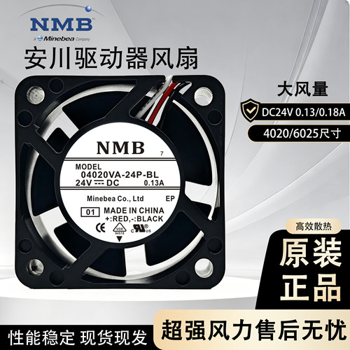 NMB原装04020VA-24P-BL 06025SA-24Q-BL 24V 0.13A安川驱动器风扇