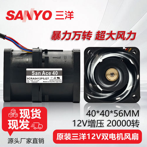 无刷万转暴力风机 4CM 12V USB大风量 高速 三洋4056增压散热风扇