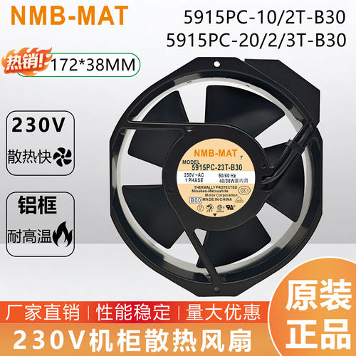 NMB日本原装5915PC-20T/22T/23T-B30/B20风机柜散热风扇230V17238