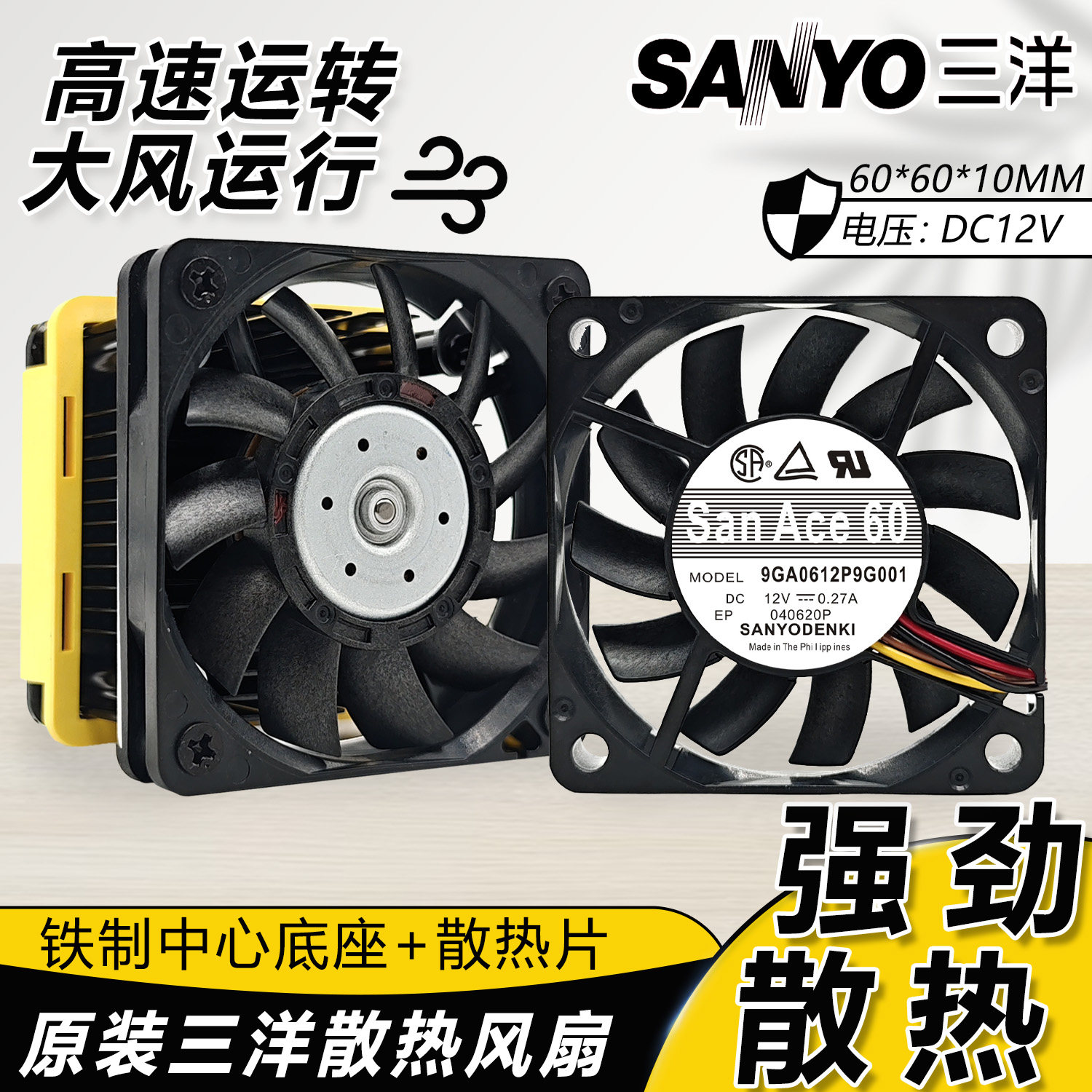 原装三洋 9GA0612P9G001 6010 6CM 12V超薄PWM主板CPU散热风扇AMD
